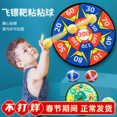 儿童飞镖盘标靶粘粑球家用飞标小孩室内绒布粘粘球玩具魔法黏黏球