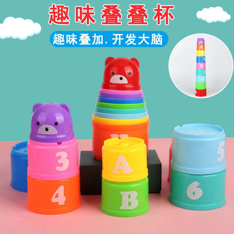 叠叠杯宝宝早教套塔套杯套圈圈