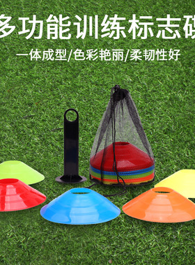 轮滑小杯子路障角标脚标足球训练标志碟标志物障碍物草帽圆口飞碟