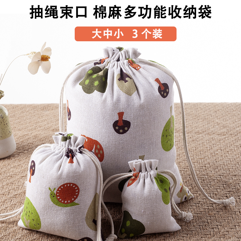 麻布艺抽绳束口袋收纳袋礼物袋