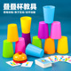 儿童成人叠杯子对战手速竞技游戏叠叠乐幼儿益智老年团队拓展道具