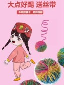 毽子儿童小学生大人耐踢运动专用幼儿园初学者带绳皮筋球鸡毛毽子