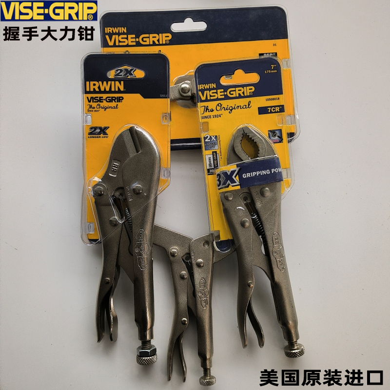 VISE·GRIP大力钳美国进口夹持钳