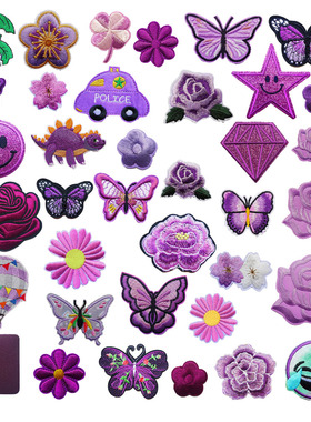 深浅紫色补丁贴衣服裤子熨烫背胶布贴羽绒服修补破洞自粘绣花贴