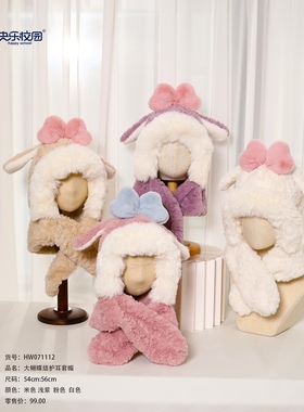 快乐校园071112儿童帽子宝宝婴儿围巾一体帽冬加毛绒护耳帽女童