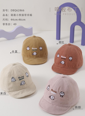 哆啦布丁62866秋季宝宝帽棒球帽女童可爱超萌软檐帽儿童鸭舌帽潮