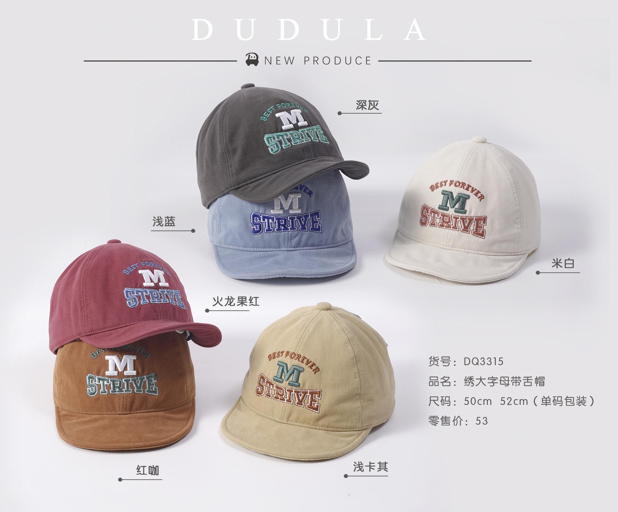 嘟嘟啦3315宝宝帽子春秋男童帽子