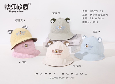 快乐校园071131速干遮阳帽夏季儿童防晒帽男童女童太阳帽渔夫帽
