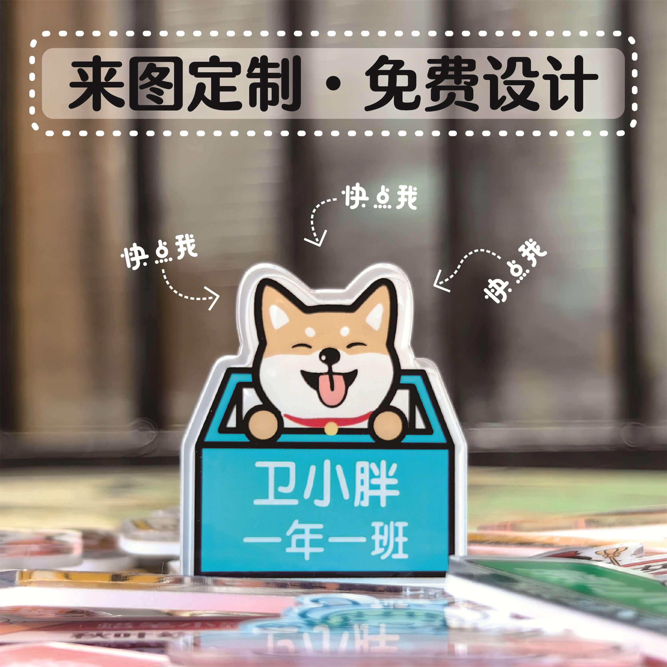 亚克力胸牌定制班级校牌员工工牌卡通胸牌姓名牌定做幼儿园名字牌