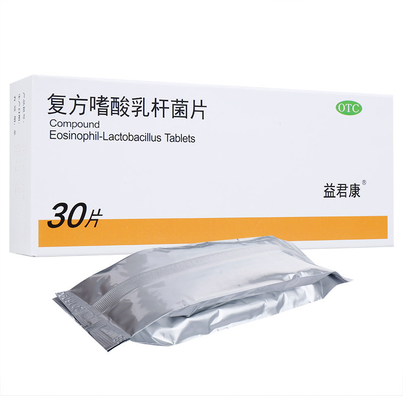益君康益生菌复方酸嗜酸乳杆菌片成人肠道肠胃调理腹泻紊乱30片