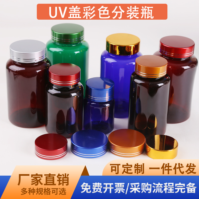 保健品瓶胶囊瓶粉末样品分装小药瓶密封大口带盖塑料空瓶蓝绿茶色,包装,塑料瓶,淘宝优惠券,粉丝福利购,淘宝优惠卷