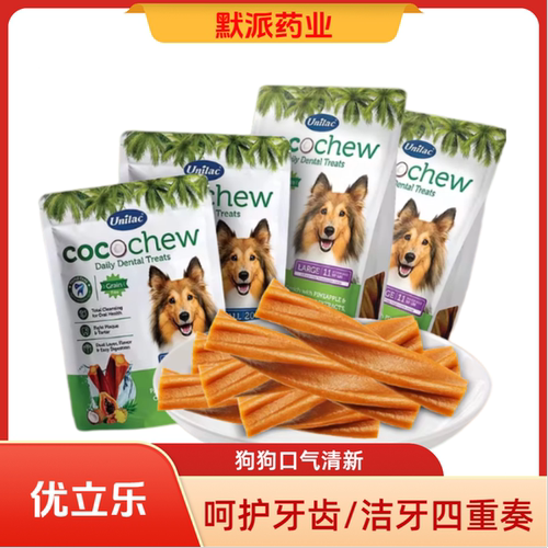优立乐unilac狗狗洁齿磨牙棒