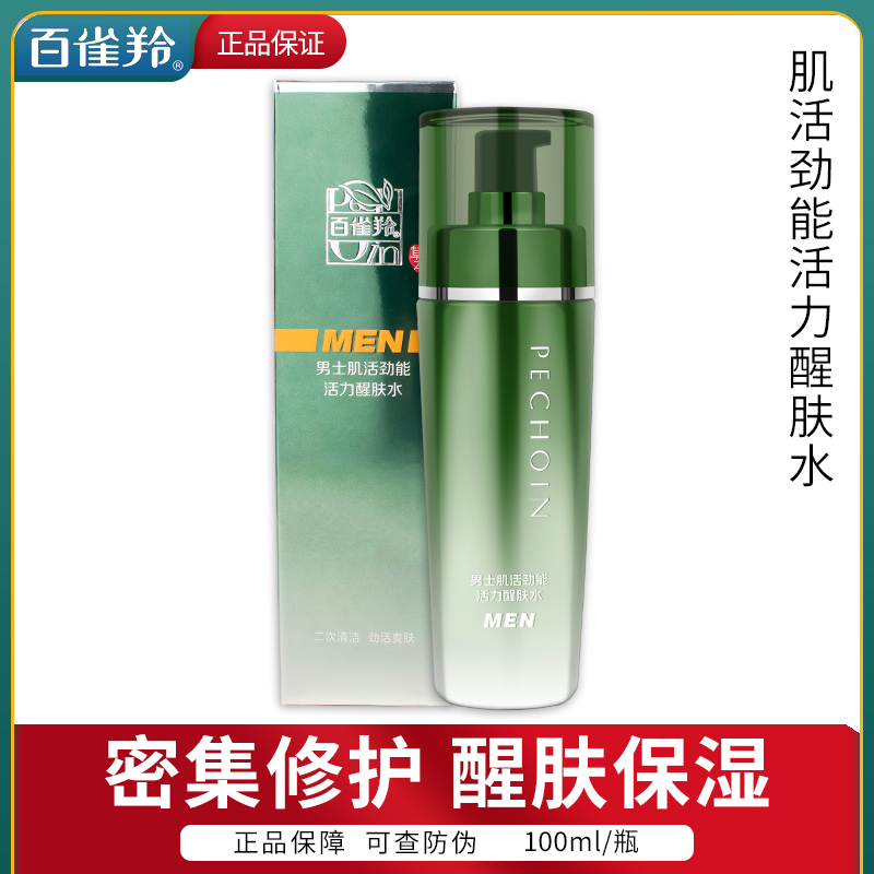 百雀羚男士爽肤水100ml 肌活劲能活力醒肤水清爽补水保湿收缩毛孔