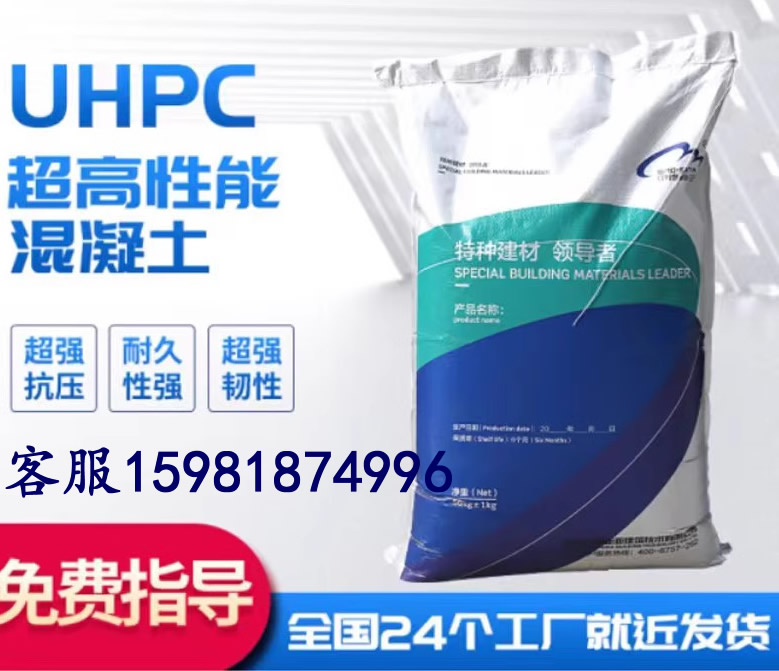 uhpc超高性能混凝土铺装加固