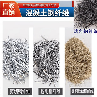 镀铜钢纤维混凝土钢纤维RPC高铁盖板抗裂纤维混凝土微丝钢纤维