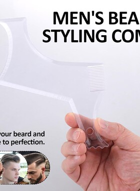 跨境Beard Shaping Kit剃胡须轮廓修剪模板理发梳型男鬓角打理尺