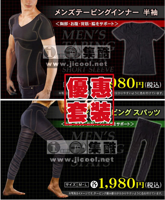 螺旋加压运动美体塑形服内衣收腹