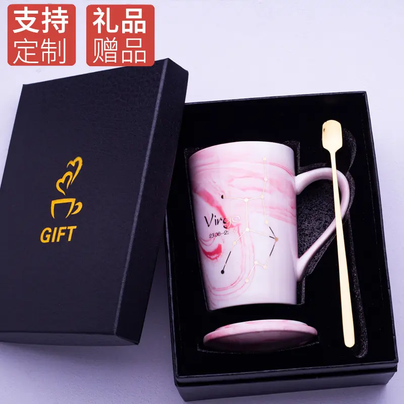 陶瓷水杯创意十二星座马克杯带盖马克杯