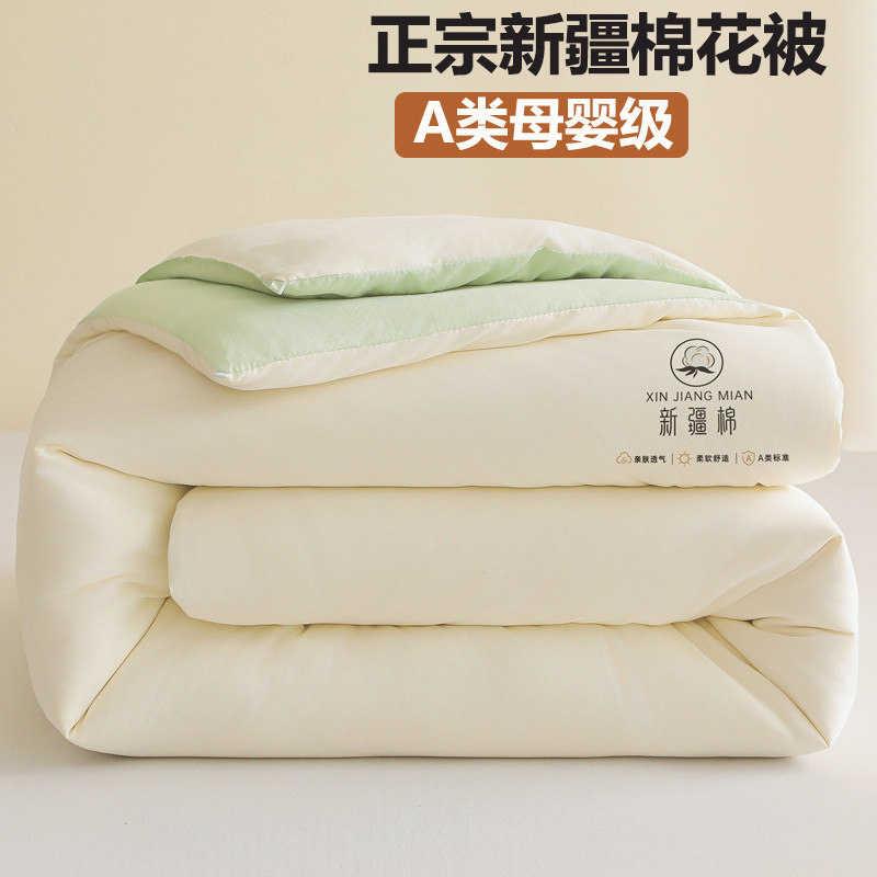 新疆棉花被子加厚保暖被芯冬被春秋被家用单双人学生宿舍四季通用,床上用品,棉花被,淘宝优惠券,粉丝福利购,淘宝优惠卷