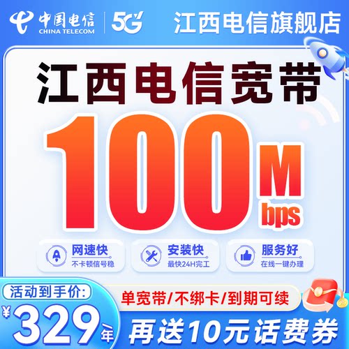 官方旗舰店自营 服务有保障