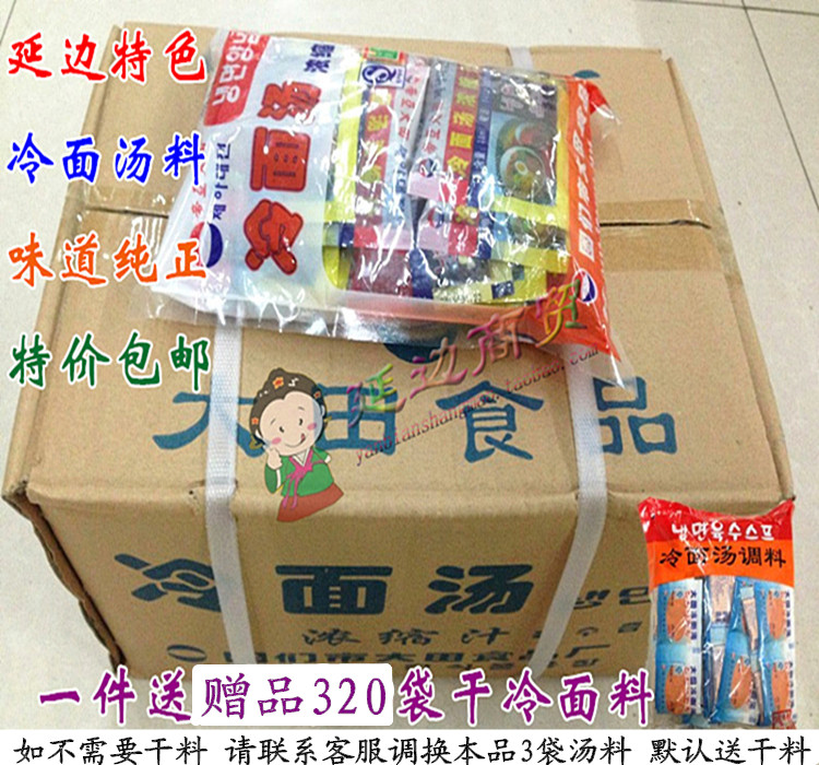 包郵帝亞大田冷面湯濃縮汁冷面湯料冷面料冷面調味料600ml /16袋
