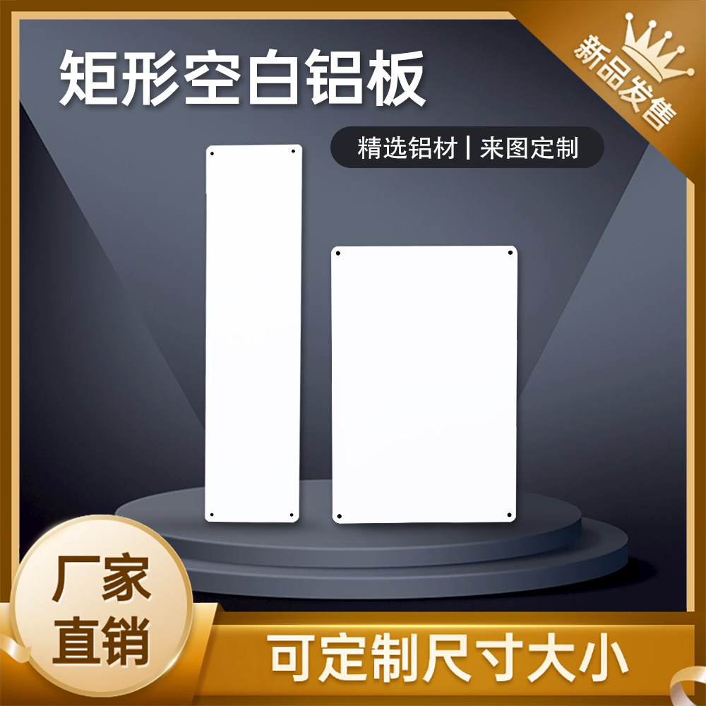 厂家直销铝质空白板铁皮画来图定制跨境专卖铝板墙牌壁画挂饰