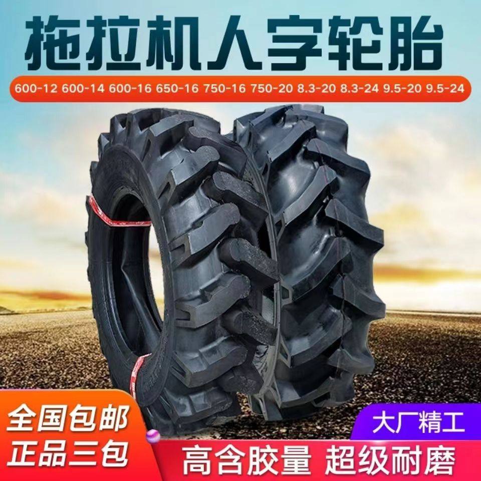 鲁飞耐磨拖拉机农用轮胎