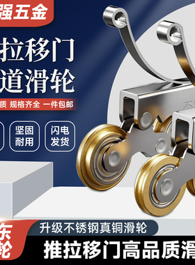 推拉门衣柜门壁柜门滑轮下轮移门厨房轮子地轨道玻璃门卫生间滚轮