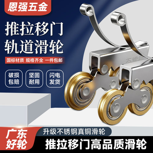 推拉门衣柜门壁柜门橱柜轨道滚轮