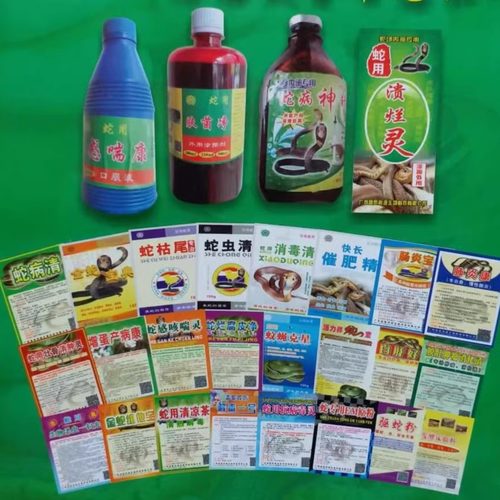 金蛇宝典/蛇胃肠调理/蛇肺康/养蛇用品/宠物蛇预防治疗蛇不食料