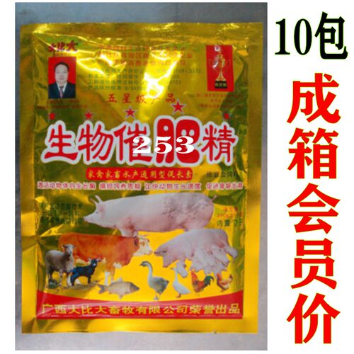 生物催肥精/多肽生长素/生物酶/动物催肥素/宠物生长素/大比大