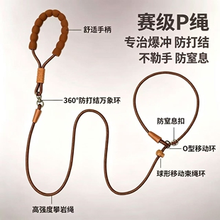 狗狗牵引绳赛级P绳遛狗外出防爆冲狗绳训犬专用狗链大中小型犬