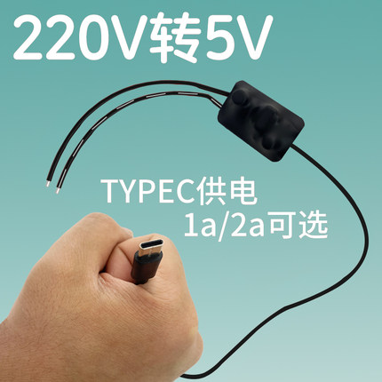 220v转5v摄像头typec线专用电源变压器超小型监控2a适配器转换器