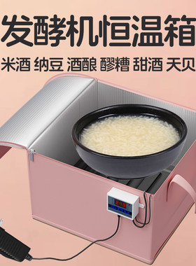 发酵神器米酒甜酒酿醪糟天贝纳豆