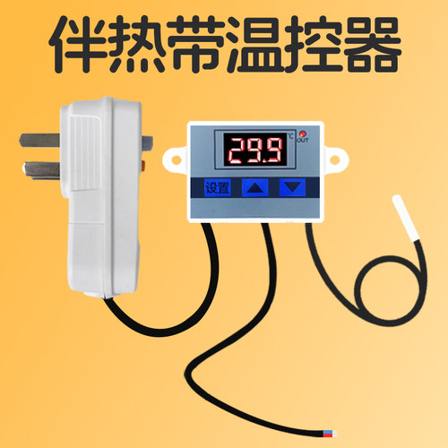 伴热带温控开关控制器温度温控器