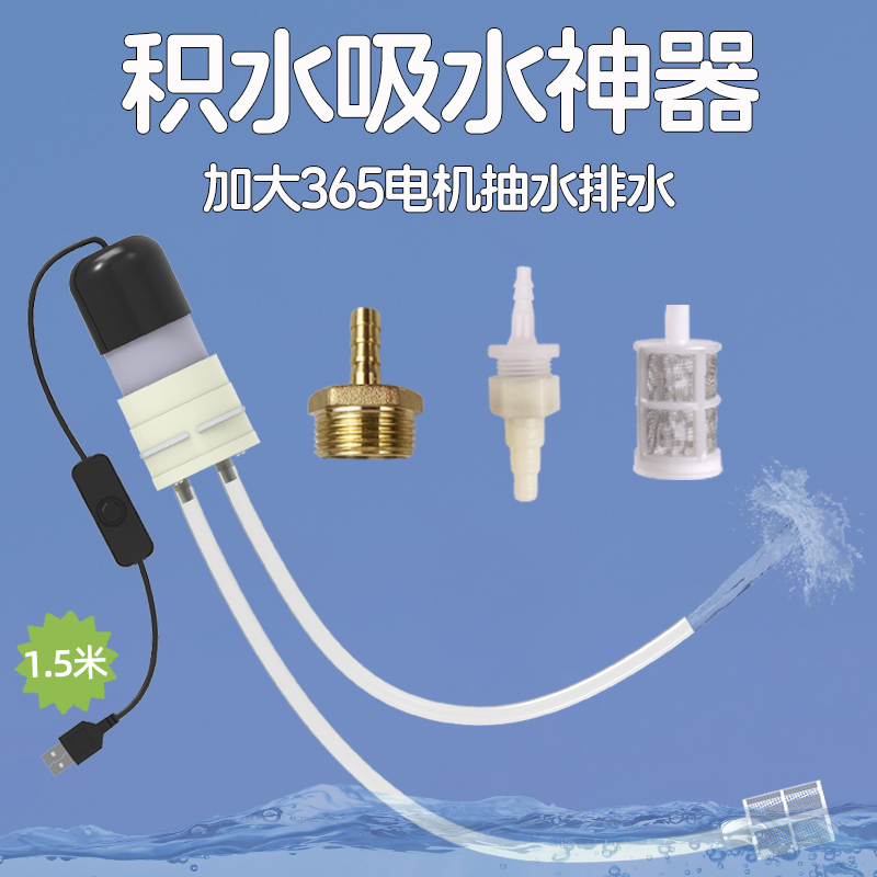 积水吸水神器阳台地面地板吸水器