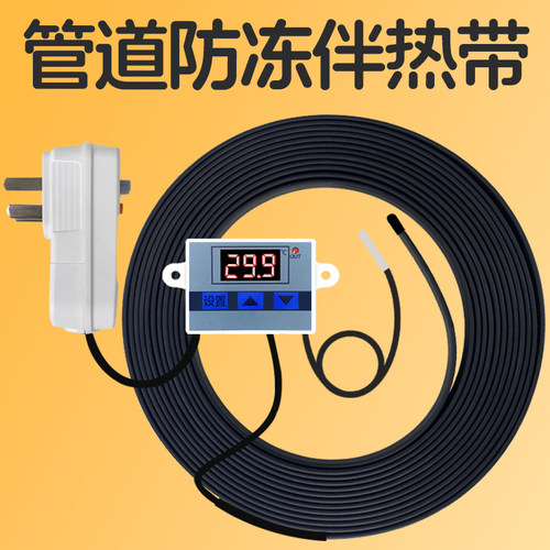 电伴热带水管防冻管道解冻加热带