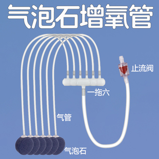气泡石打氧气管子鱼用沙头充气石分流养鱼缸家用增氧泵机配件大全