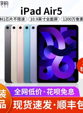 Apple/苹果 iPad Air2022新款iPadAir5平板电脑Air4/Air3 ipad910
