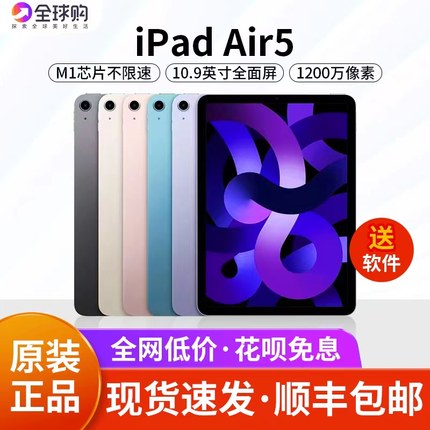 Apple/苹果 iPad Air2022新款iPadAir5平板电脑Air4/Air3 ipad910