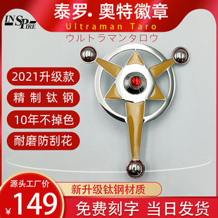 万代系列奥特曼变身器雷欧艾斯泰罗专用徽章防水动精致以上钛钢版