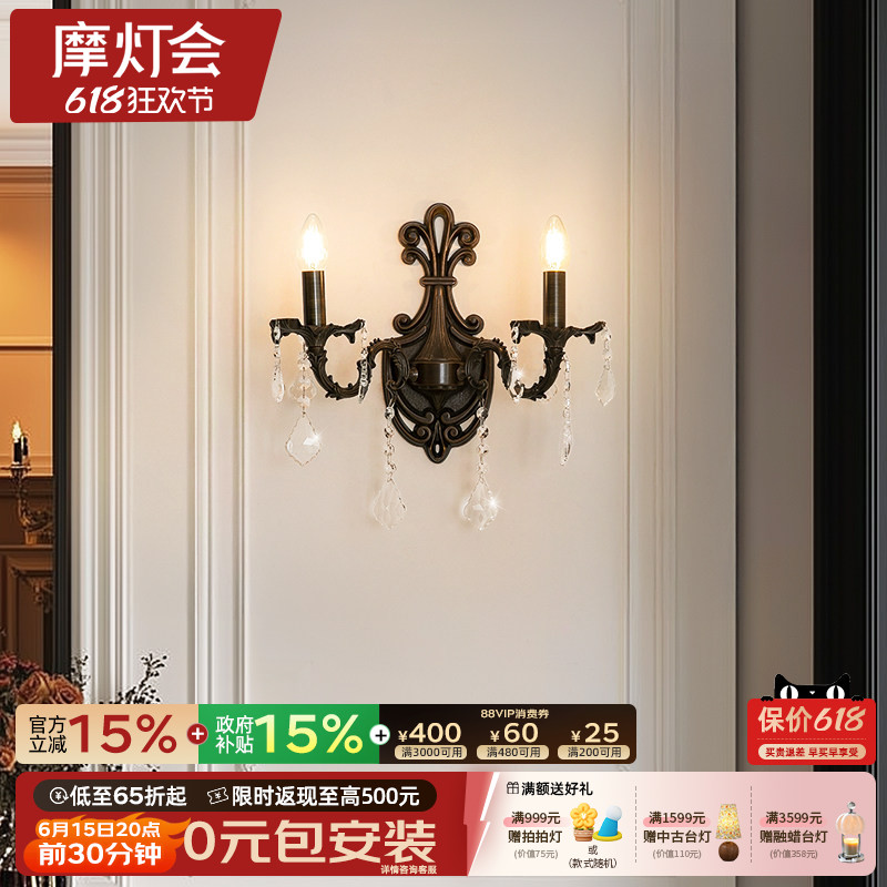 摩灯会 复古壁灯 法式黑色水晶墙灯过道楼梯玄关装饰走廊床头灯具