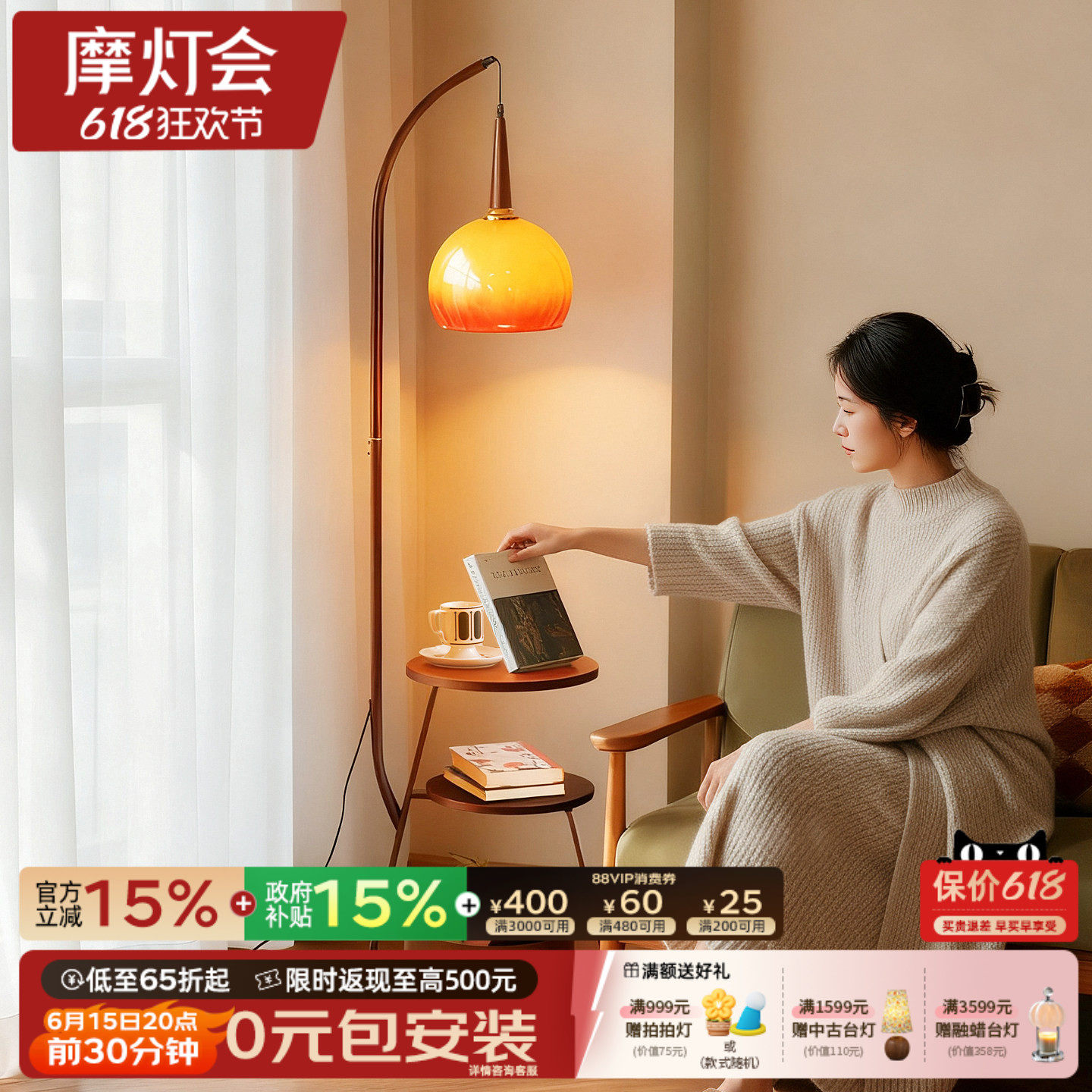 摩灯会 中古落地灯 置物架柚子灯客厅沙发旁氛围钓鱼灯卧室床头灯