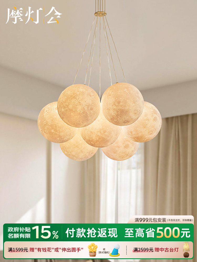 摩灯会 月球吊灯 卧室爆款网红北欧设计师主卧房间灯2025新款年轻