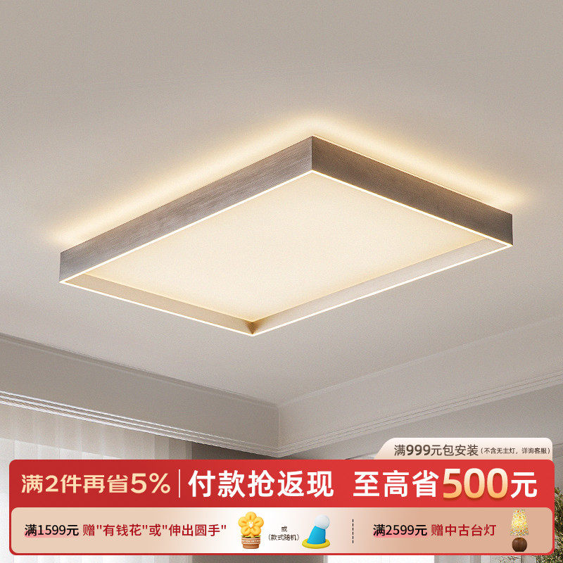 摩灯会 客厅灯 广东中山灯具吸顶灯全屋套装现代简约大气护眼卧室