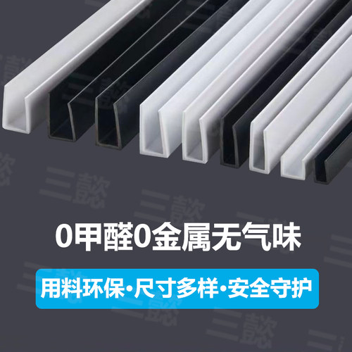 PVC材质U型鱼缸包边玻璃乌龟缸包边条直角保护封边水族箱加厚边框