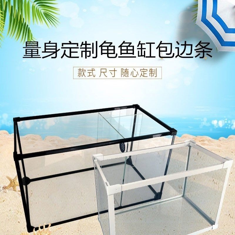 鱼缸包边条玻璃乌龟缸直弯角DIY保护包边条防水族箱边柜材料