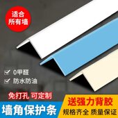 pvc护角条护墙角保护条防撞条墙护角瓷砖客厅阳角直角包边装 饰