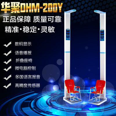 包邮超声波身高体重秤测量仪医用体检秤电子显示语音报读投币打印