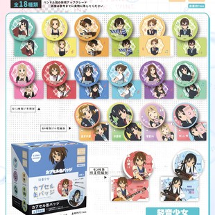 海贼王斩神谷子吧唧盲盒周边二次元 高颜值徽章世界计划游戏人生